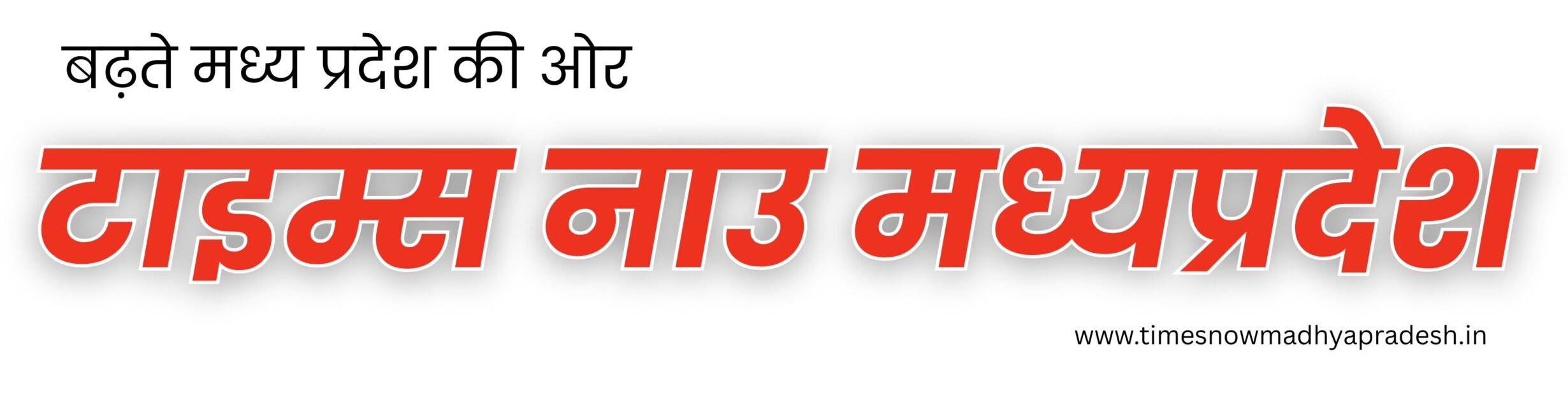 timesnowmadhyapradesh