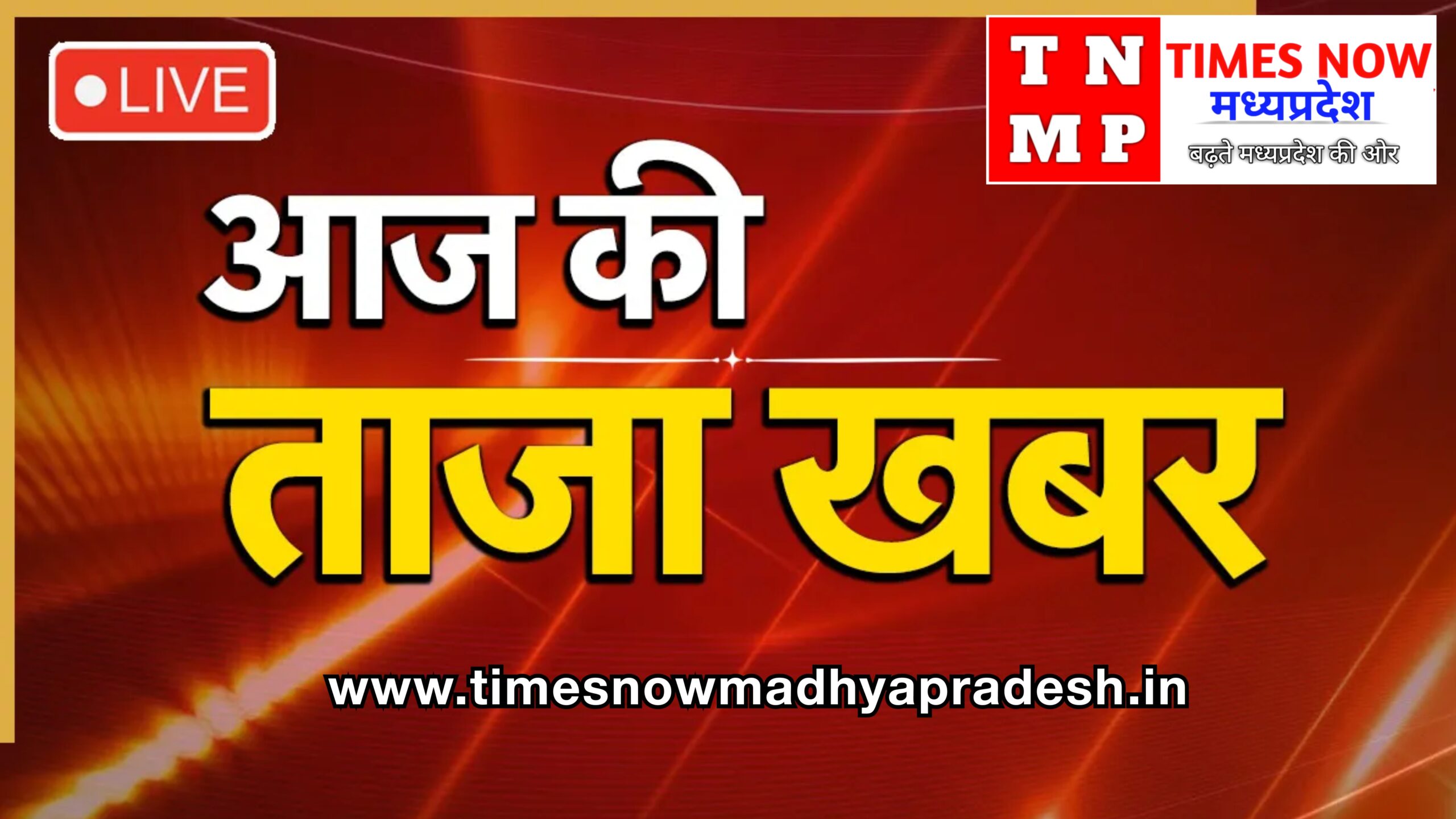 times now madhya pradesh news