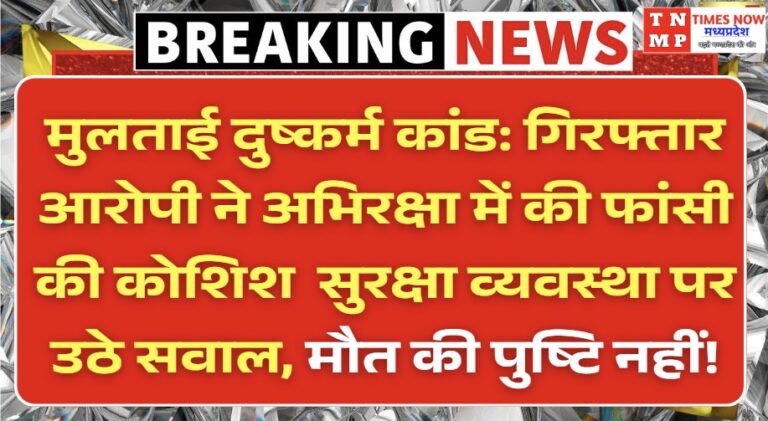 timesnowmadhyapradesh