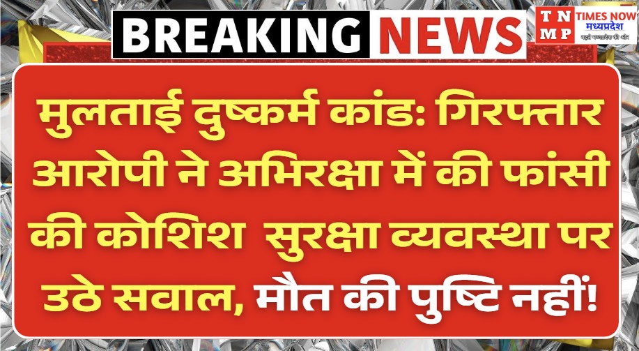 timesnowmadhyapradesh