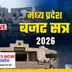 mpvidhansabhabuget2026