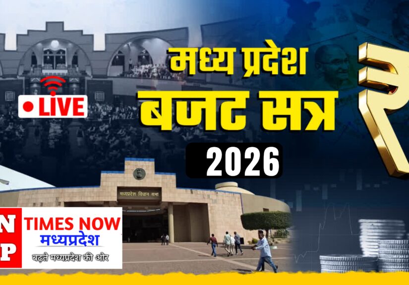 mpvidhansabhabuget2026