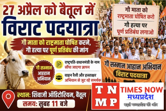 times now madhya pradesh