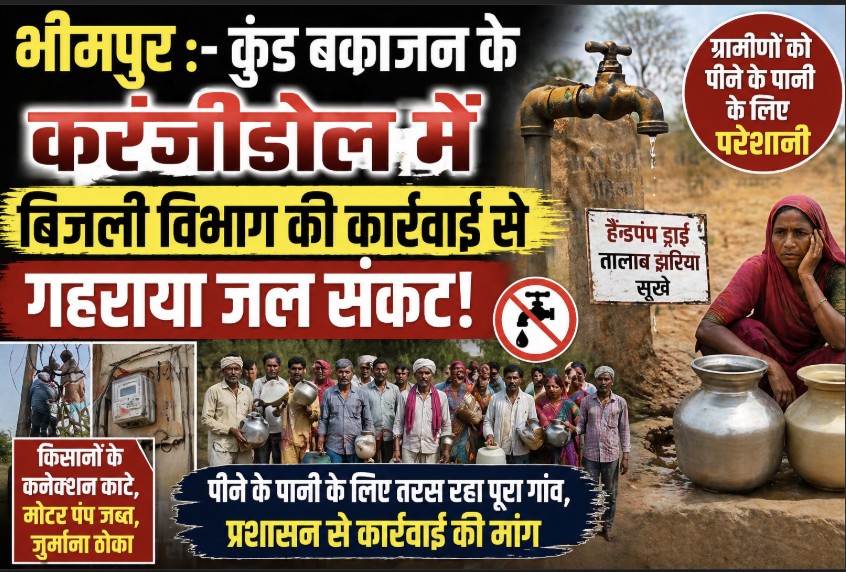times now madhya pradesh betul news