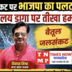 times now madhya pradesh