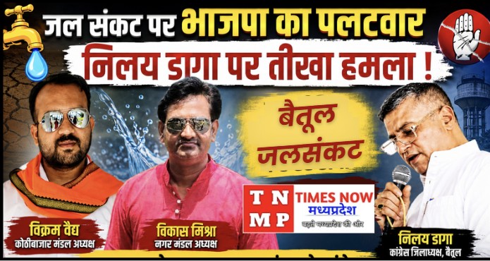 times now madhya pradesh