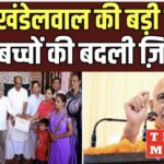 बैतूल : 59 बेसहारा बच्चों के जीवन में शिक्षा की रोशनी, हेमंत खंडेलवाल ने थामा भविष्य संवारने का संकल्प