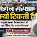 times now madhya pradesh riport